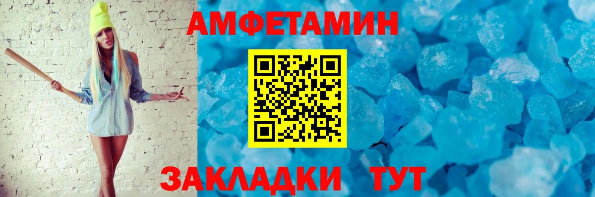 АМФЕТАМИН  Вход с VPN  Клинцы  Амфетамин 98% 