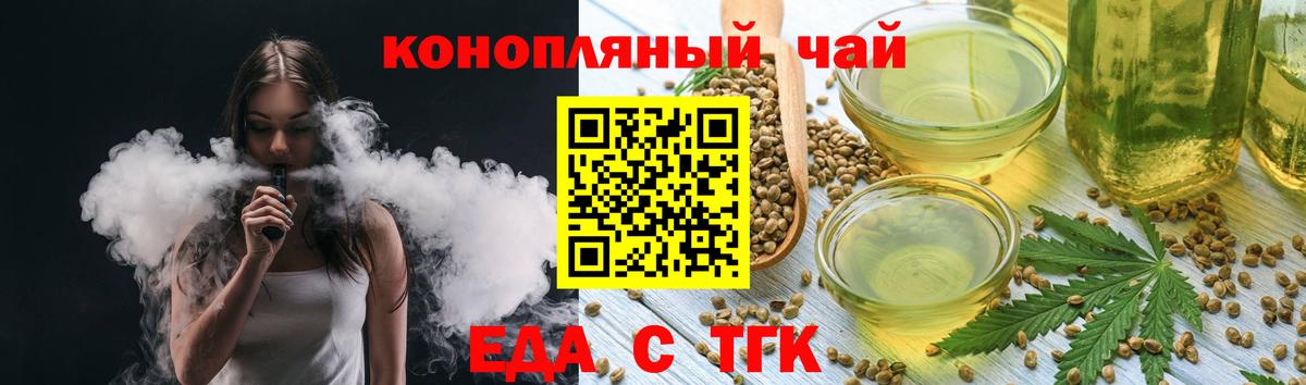 Cannafood конопля  Вход с VPN  Клинцы 
