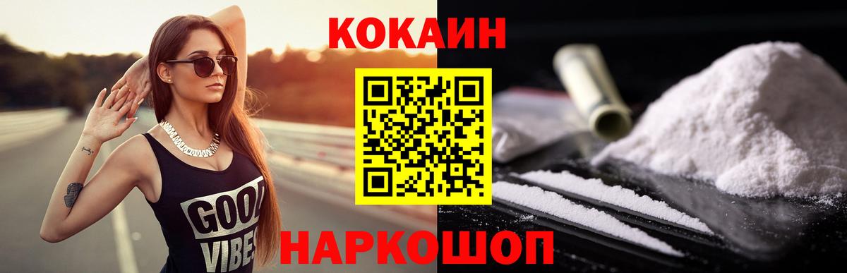 Cocaine Колумбийский Клинцы