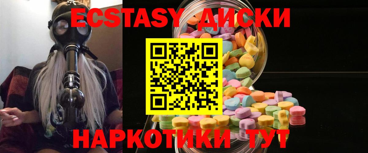 Ecstasy  Вход с VPN  Клинцы  Экстази XTC 