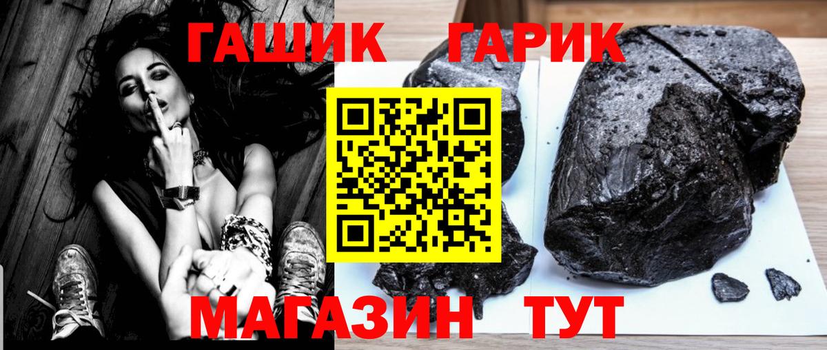 ГАШИШ hashish Клинцы