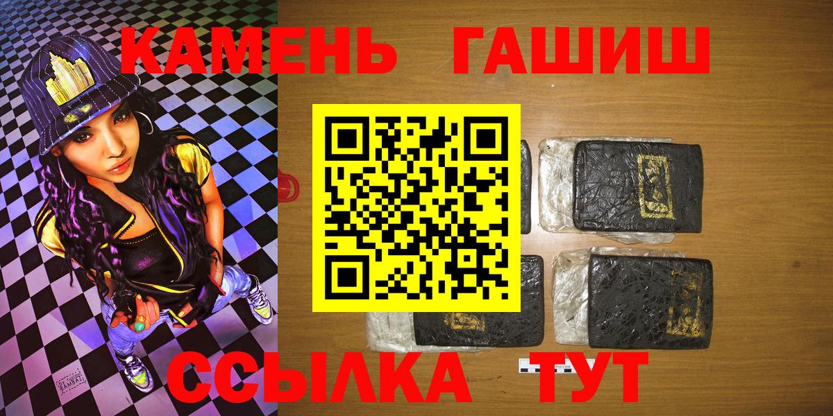 Клинцы  ГАШИШ 40% ТГК  купить наркоту  Вход с VPN 