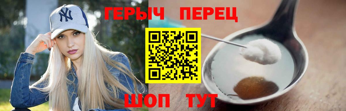 ГЕРОИН гречка  Вход с VPN  ГЕРОИН  Клинцы 
