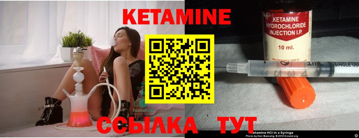 КЕТАМИН ketamine  Кетамин ketamine  Клинцы  Вход с VPN 