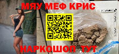 крисы Краснознаменск