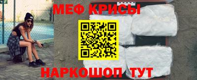 крисы Краснознаменск