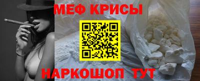 крисы Краснознаменск