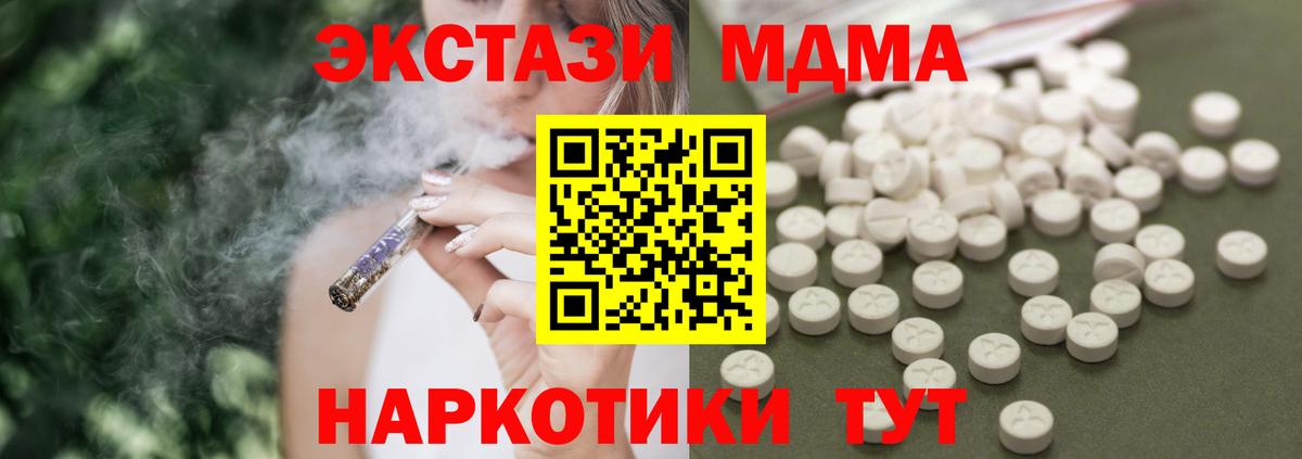 МДМА Molly  Вход с VPN  MDMA кристаллы  Клинцы 