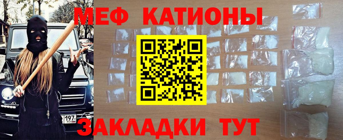 Меф  Вход с VPN  Клинцы  Мефедрон мука 