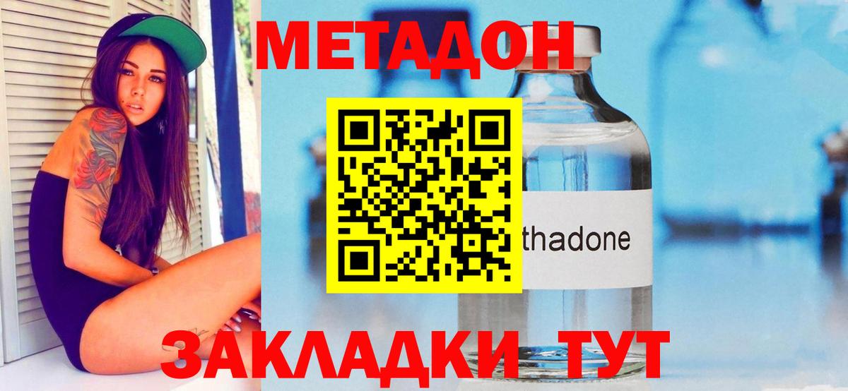 мориарти официальный сайт  Метадон VHQ  Клинцы  Вход с VPN  МЕТАДОН methadone 