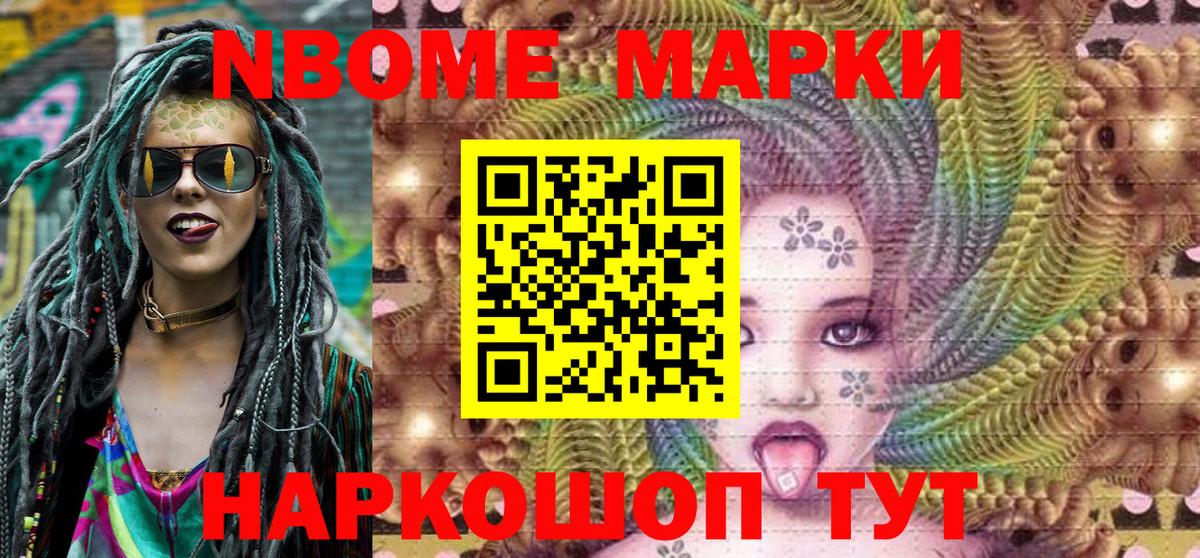 Марки 25I-NBOMe 1500мкг  Вход с VPN  Марки 25I-NBOMe 1500мкг  Клинцы 